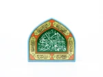 مگنت طرح السلام علی یا فاطمه الزهرا