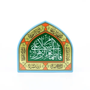 مگنت طرح السلام علی یا فاطمه الزهرا