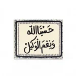 مگنت طرح حسبنا الله و نعم الوکیل