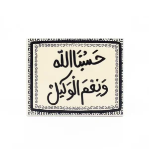 مگنت طرح حسبنا الله و نعم الوکیل