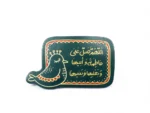 مگنت طرح صلوات حضرت زهرا