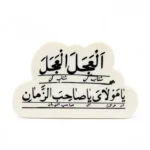 مگنت طرح العجل العجل