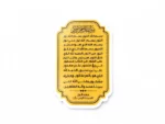 مگنت طرح دعای نور