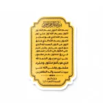 مگنت طرح دعای نور