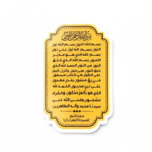 مگنت طرح دعای نور