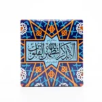 مگنت طرح الا بذکر الله تطمئن القلوب