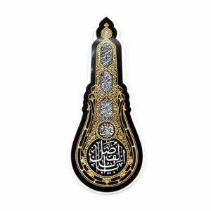 مگنت طرح یا اباالفضل