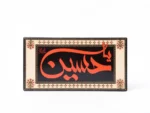 مگنت طرح یا حسین