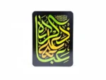 مگنت طرح ذکر علی عباده
