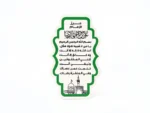 مگنت طرح حرز الامام علی بن موسی ایها الرضا