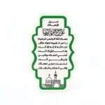 مگنت طرح حرز الامام علی بن موسی ایها الرضا