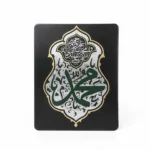 مگنت طرح محمد