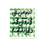 مگنت طرح صلوات