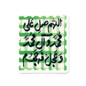 مگنت طرح صلوات