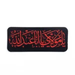 مگنت طرح یا مولای یا اباعبدالله