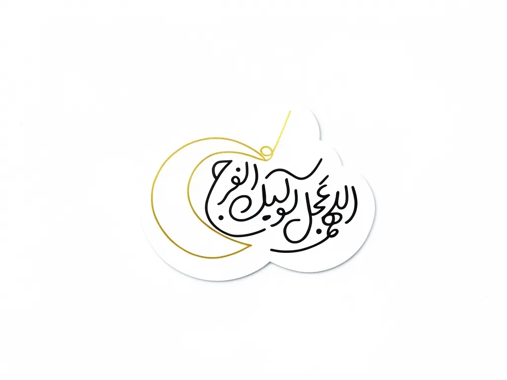 مگنت طرح اللهم عجل لولیک الفرج مگنت طرح اللهم عجل لولیک الفرج