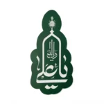 مگنت طرح یا علی ولی الله