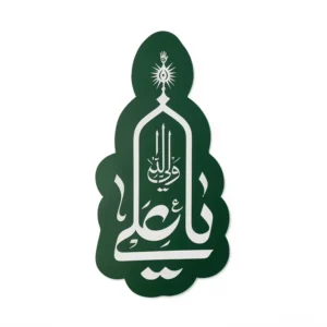 مگنت طرح یا علی ولی الله