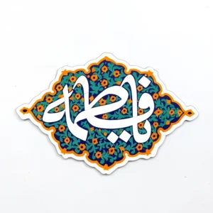 مگنت طرح یا فاطمه