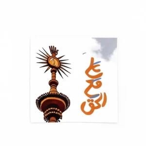 مگنت طرح علی مع الحق