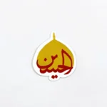 مگنت طرح حسین