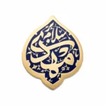 مگنت طرح سلام بر مهدی