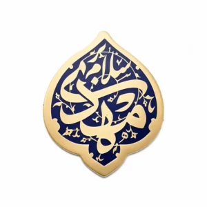 مگنت طرح سلام بر مهدی