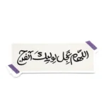 مگنت طرح اللهم عجل لولیک الفرج