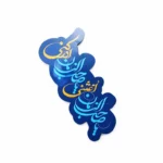 مگنت طرح یاصاحب الزمان اغیثینی
