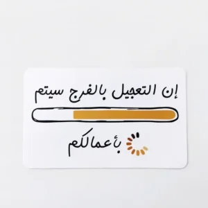 مگنت طرح ان تعجیل بالفرج سیتم