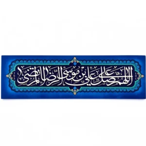 مگنت طرح اللهم صلی علی علی بن موسی الرضا