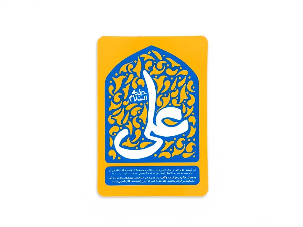 مگنت طرح علی مگنت طرح علی