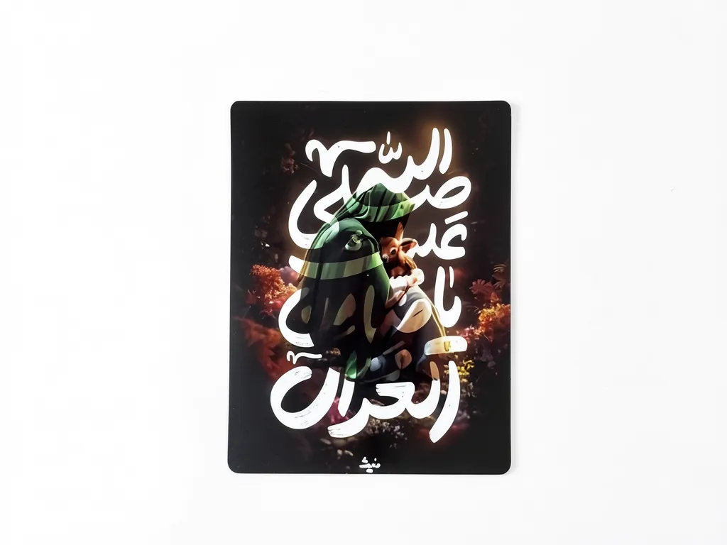مگنت طرح صلی الله علیک یاضامن الغزال مگنت طرح صلی الله علیک یاضامن الغزال