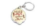 جاسوییچی طرح انی ارید امانا یابن فاطمه