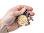 جاسوییچی طرح انی ارید امانا یابن فاطمه