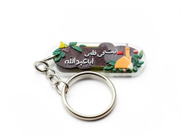 جاسوییچی طرح انت فی قلبی یا اباعبدالله