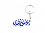 جاسوییچی طرح یا اباصالح المهدی