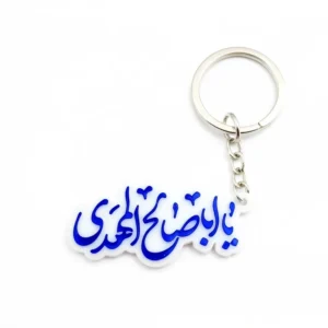 جاسوییچی طرح یا اباصالح المهدی