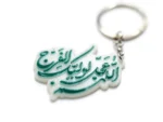 جاسوییچی طرح اللهم عجل لولیک الفرج