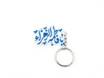 جاسوییچی طرح یافاطمه الزهرا