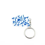 جاسوییچی طرح یافاطمه الزهرا