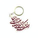 جاسوییچی طرح اللهم بارک لمولانا صاحب الزمان
