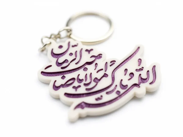جاسوییچی طرح اللهم بارک لمولانا صاحب الزمان