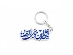 جاسوییچی طرح یاعلی بن موسی الرضا