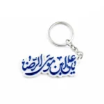جاسوییچی طرح یاعلی بن موسی الرضا