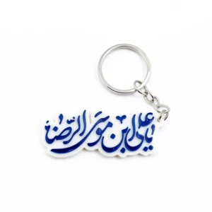 جاسوییچی طرح یاعلی بن موسی الرضا