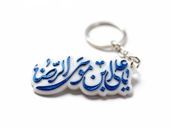 جاسوییچی طرح یاعلی بن موسی الرضا
