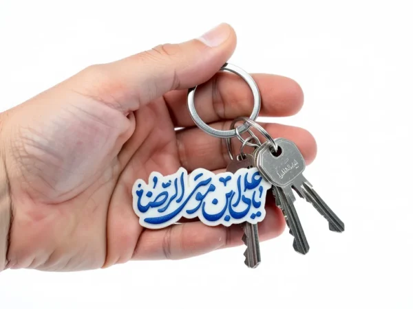 جاسوییچی طرح یاعلی بن موسی الرضا