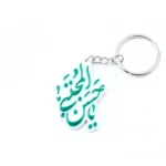 جاسوییچی طرح یاحسن مجتبی