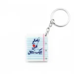 جاسوییچی طرح اباصالح قلبی الیک مشتاق